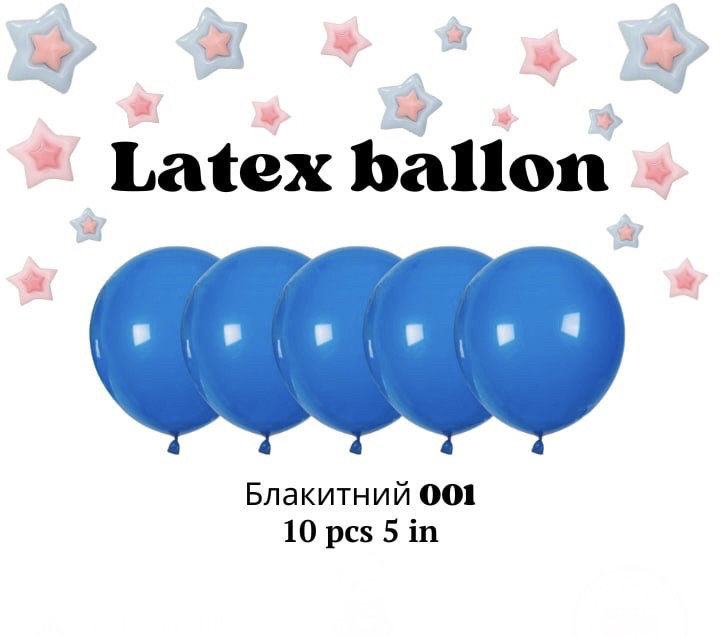 Кульки повітряні латексні кольору 001 лазурний 5 дюймів 10 шт.