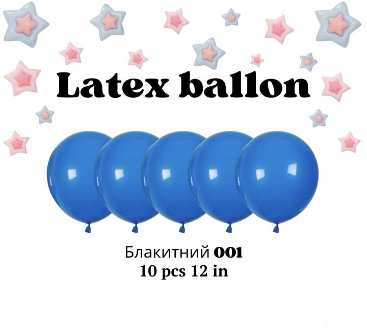 Кульки повітряні латексні кольору 001 лазурний 12 дюймів 10 шт., фото 1