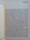 Демурова Н.М. Льюїс Керролл. (б/у)., фото 4