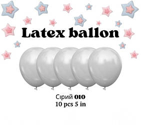 Латексні кулі 5 дюймів 10 шт. в пакованні колір 010 сірий