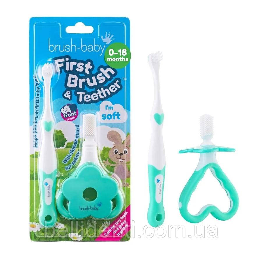 Набір: перша щітка та гризунець Brush-Baby The FirstBrush & Teether Set (від 0 до 18 місяців)