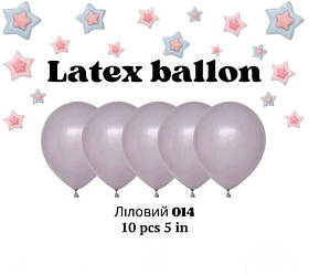 Кульки повітряні латексні кольору 014 ліловий 5 дюймів 10 шт.