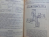 Лобков А.П. та ін. Посібник архітектора. Сільські житлові та громадські будівлі.(б/у)., фото 4