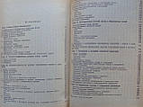 Лобков А.П. та ін. Посібник архітектора. Сільські житлові та громадські будівлі.(б/у)., фото 5