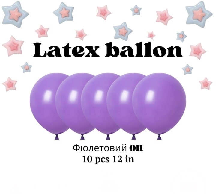 Кульки повітряні латексні кольору 011 фіолетовий 12 дюймів 10 шт., фото 1