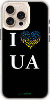 Чохол на iPhone 16 Pro Max I love UA "1112pm-3706-71926"