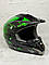 Мотошолом Ендуро Helmet Н029L + КОМПЛЕКТ у Подарунок (Окуляри, Рукавички, Балаклава), фото 8