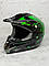 Мотошолом Ендуро Helmet Н029L + КОМПЛЕКТ у Подарунок (Окуляри, Рукавички, Балаклава), фото 4