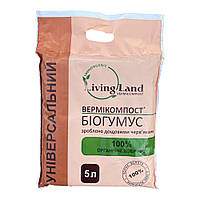 Вермікомпост (біогумус) 5 л Living Land – органічне добриво для рослин