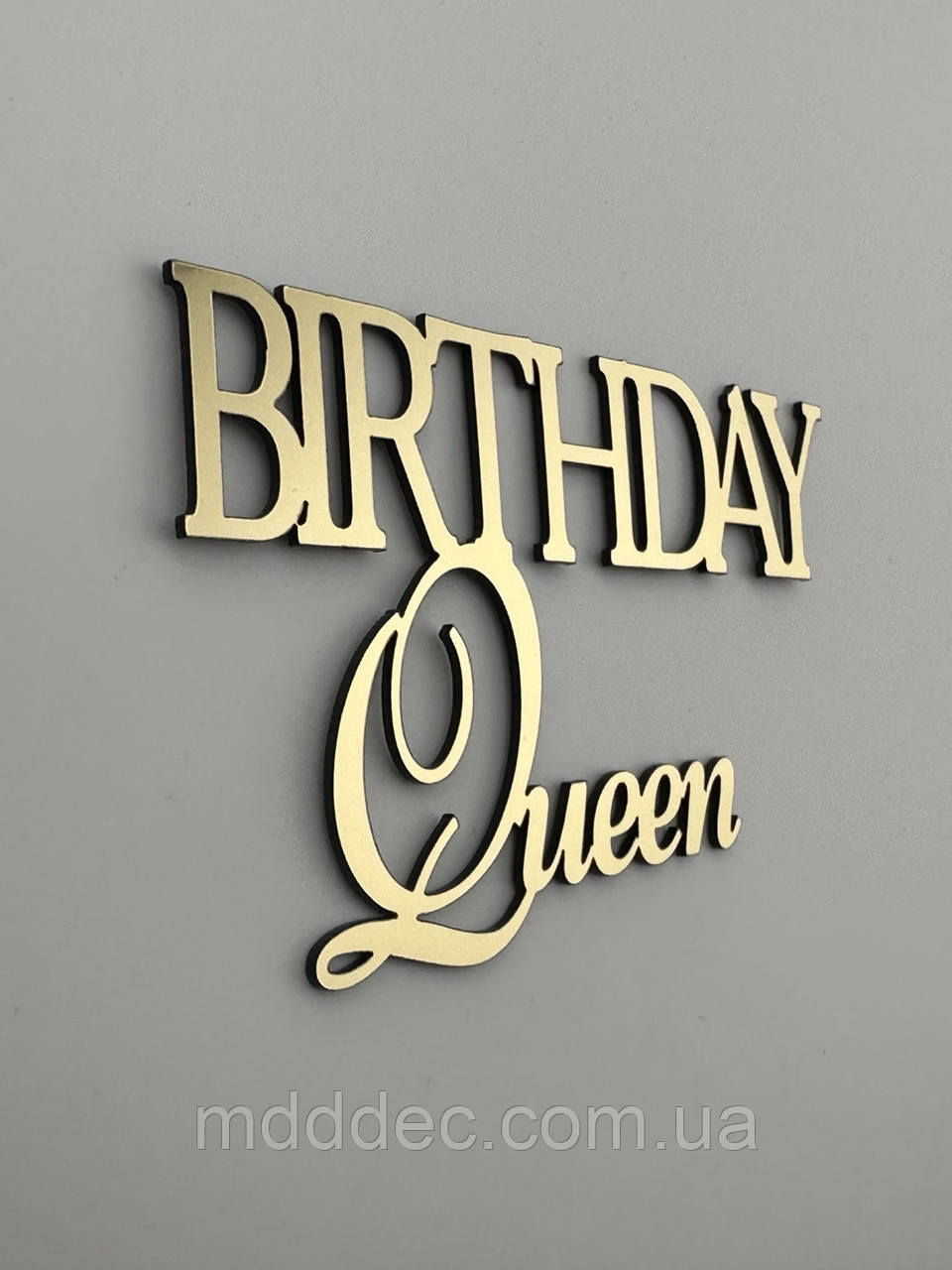 Дзеркальний топер Birthday Queen - золотий, торцевий, напис золотий на бік торта З Днем Народження королева