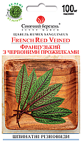 Щавель Французький з червоними прожилками, 0.1 гр.