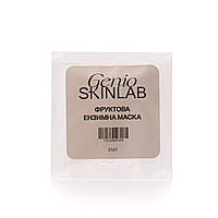 ФРУКТОВА ЕНЗИМНА МАСКА (МІНІ) GENIO SKINLAB, 3 мл