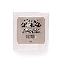 ДЕТОКС МАСКА МИТТЄВОЇ КРАСИ (МІНІ) GENIO SKINLAB, 3 мл