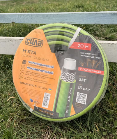 Шланг садовий Сила М'ята 3/4" 20 м/скидка 50%