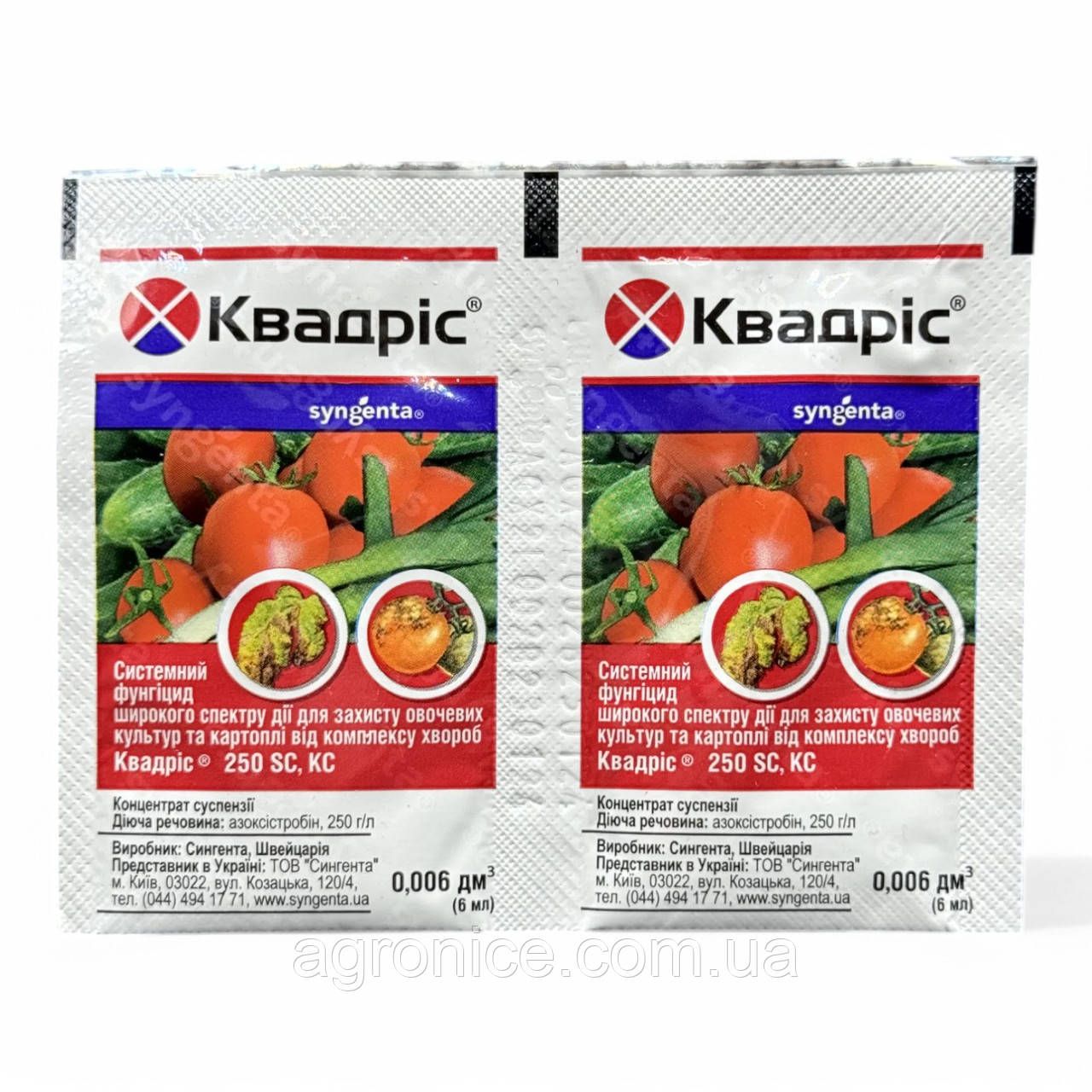 Фунгіцид «Квадріс 250 SC к.с» 6 мл для огірків, томатів, цибулі, винограду, картоплі, фото 1