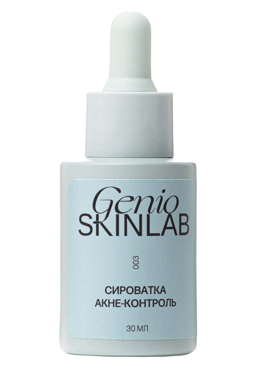 СИРОВАТКА АКНЕ-КОНТРОЛЬ GENIO SKINLAB, 30 мл