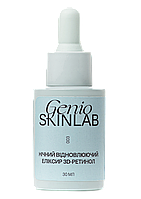 НІЧНИЙ ВІДНОВЛЮЮЧИЙ ЕЛІКСИР 3D-РЕТИНОЛ GENIO SKINLAB, 30 мл