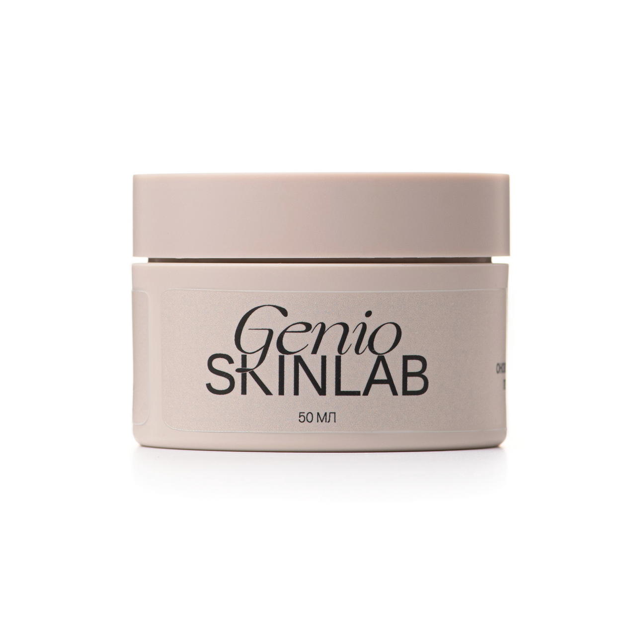 ДЕТОКС МАСКА МИТТЄВОЇ КРАСИ GENIO SKINLAB, 50 мл
