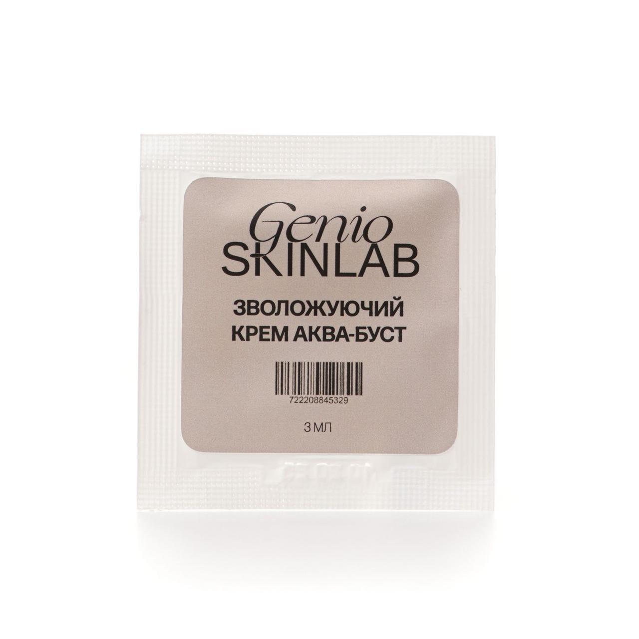ЗВОЛОЖУЮЧИЙ КРЕМ АКВА-БУСТ (МІНІ) GENIO SKINLAB, 3 мл, фото 1