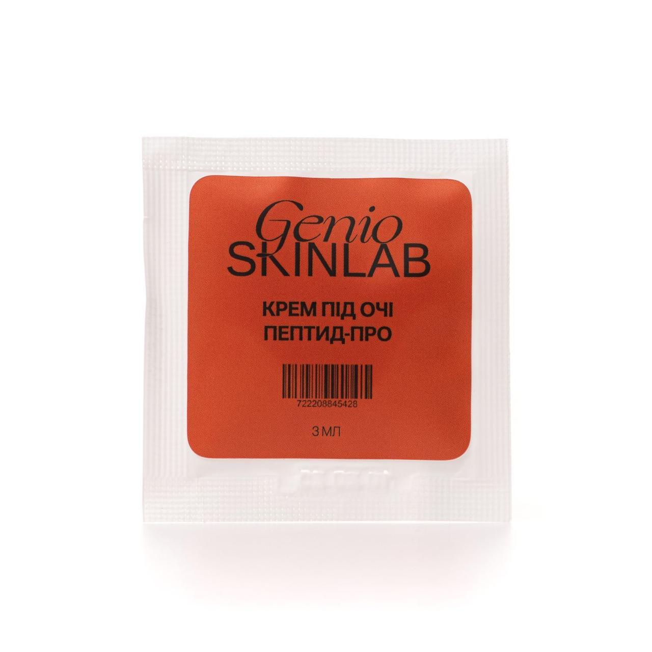 КРЕМ ПІД ОЧІ ПЕПТИД-ПРО (МІНІ) GENIO SKINLAB, 3 мл, фото 1