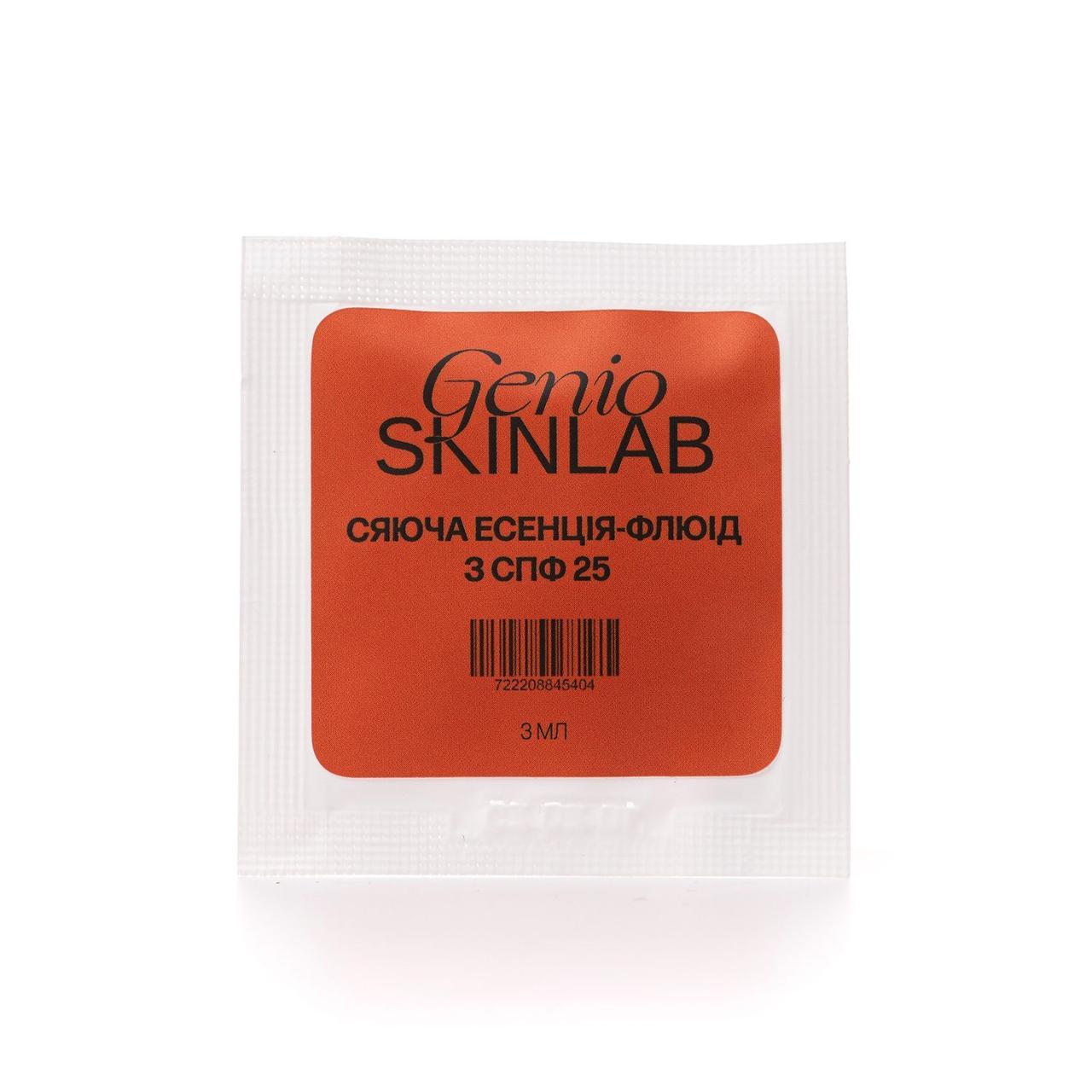СЯЮЧА ЕСЕНЦІЯ - ФЛЮЇД З СПФ 25 (МІНІ) GENIO SKINLAB, 3 мл, фото 1