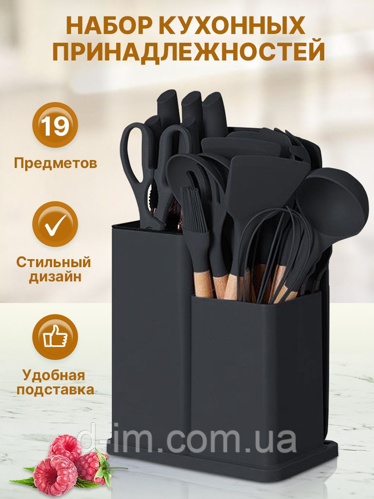 Кухонний набір 19шт приладдя TEMIOV/TM 786 (Чорний) (8шт)