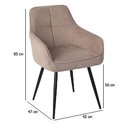 Зручні стільці на кухню David бежеві тканинні з підлокітниками на чорних металевих ніжках