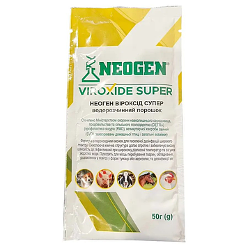 Неоген Bіроксид Супер (Neogen Viroxide Super) аналог Екоцид С 50г