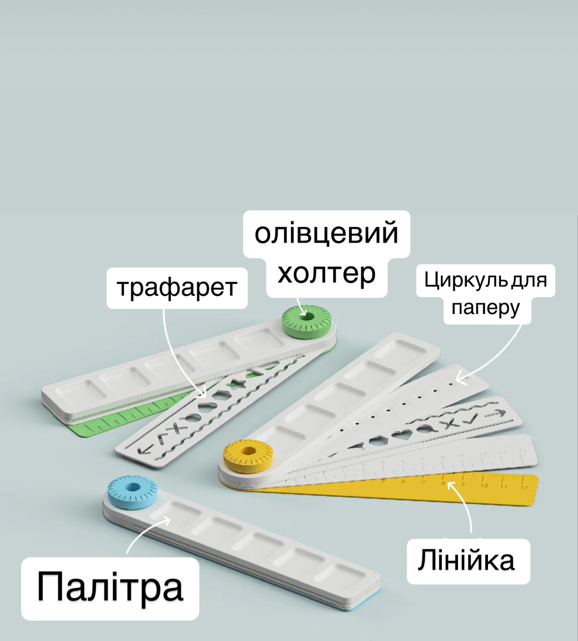 📏 Розкладна лінійка-трафарет із відділеннями для фарб!, ліній розкладна, шаблон, монтессорі