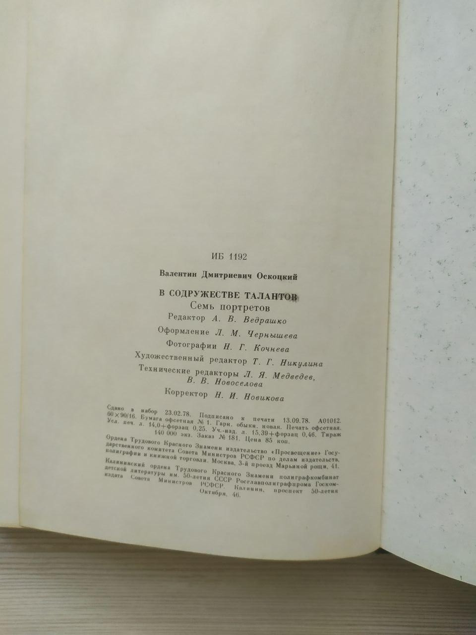 Product image preview