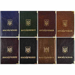 Обкладинка на посвідчення кожзам