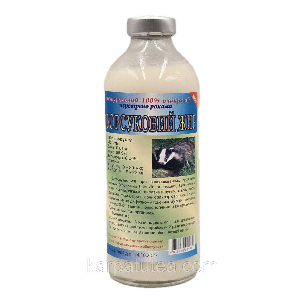 Борсуковий жир 250 мл, фото 1