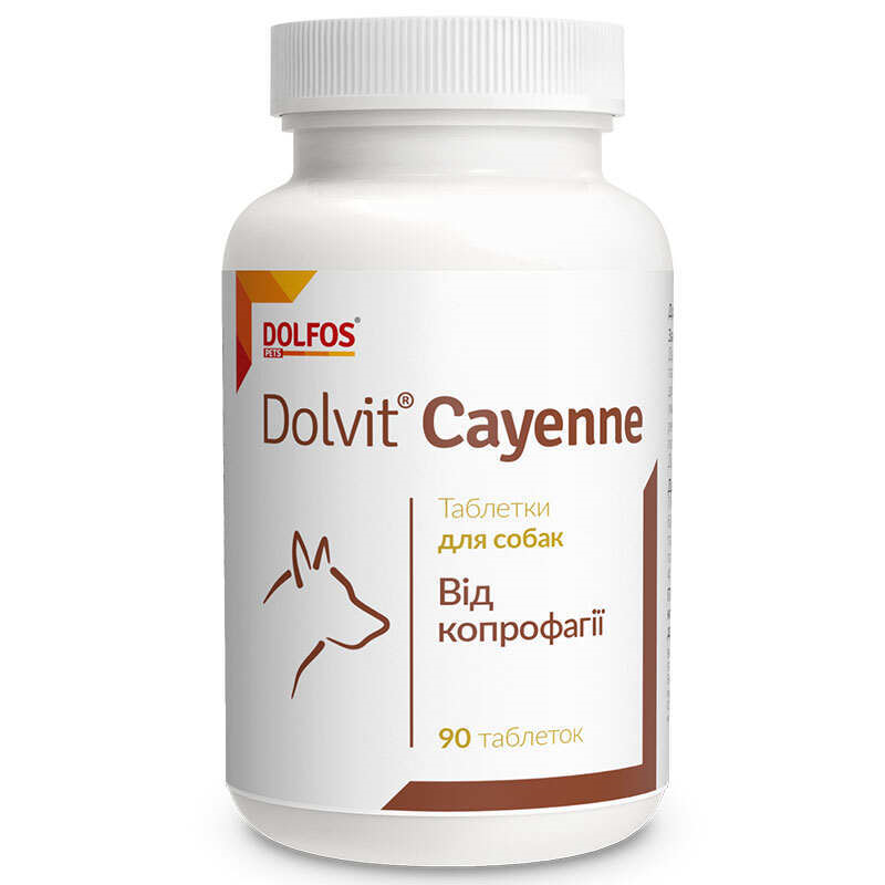 Dolfos Dolvit Cayenne (Дольфос Доввіт Каєн) вітамінно-мінеральна домішка під час копрофагії у собак 90 таб.
