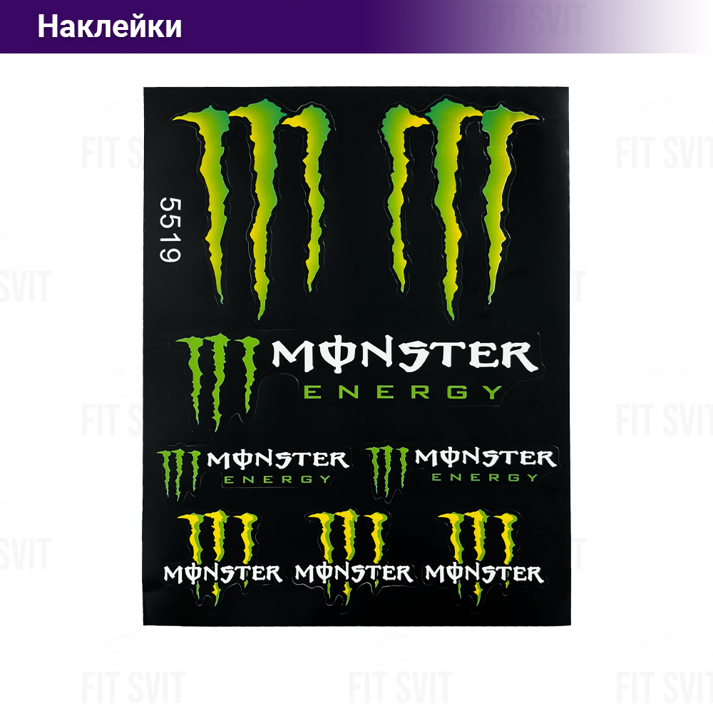 Наклейки Monster 20x25 см, комплект 8 шт