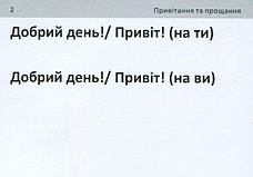 Картки для вивчення мови «Кримськотатарська мова». Виробник - English Student, фото 3