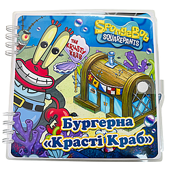 Розвиваюча книжка альбом липучки TOCA BOCA SpongeBob SquarePants Тока Бока Бургерна "Красті Краб"