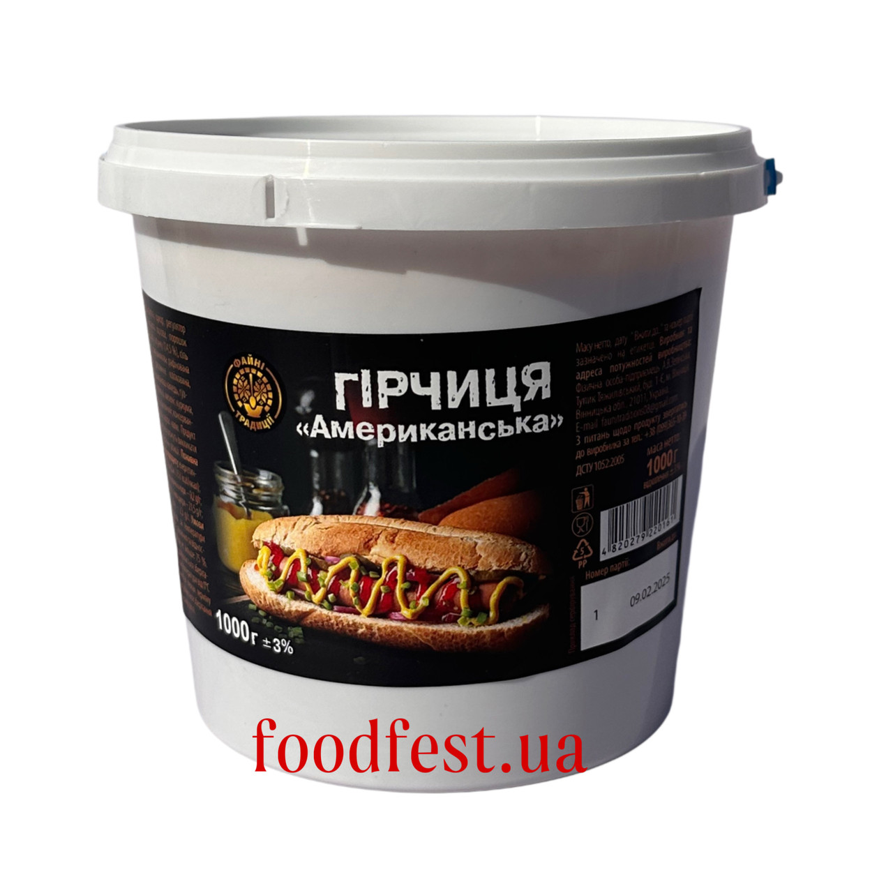 Гірчиця Американська ТМ "Файні Традиції", 1 кг