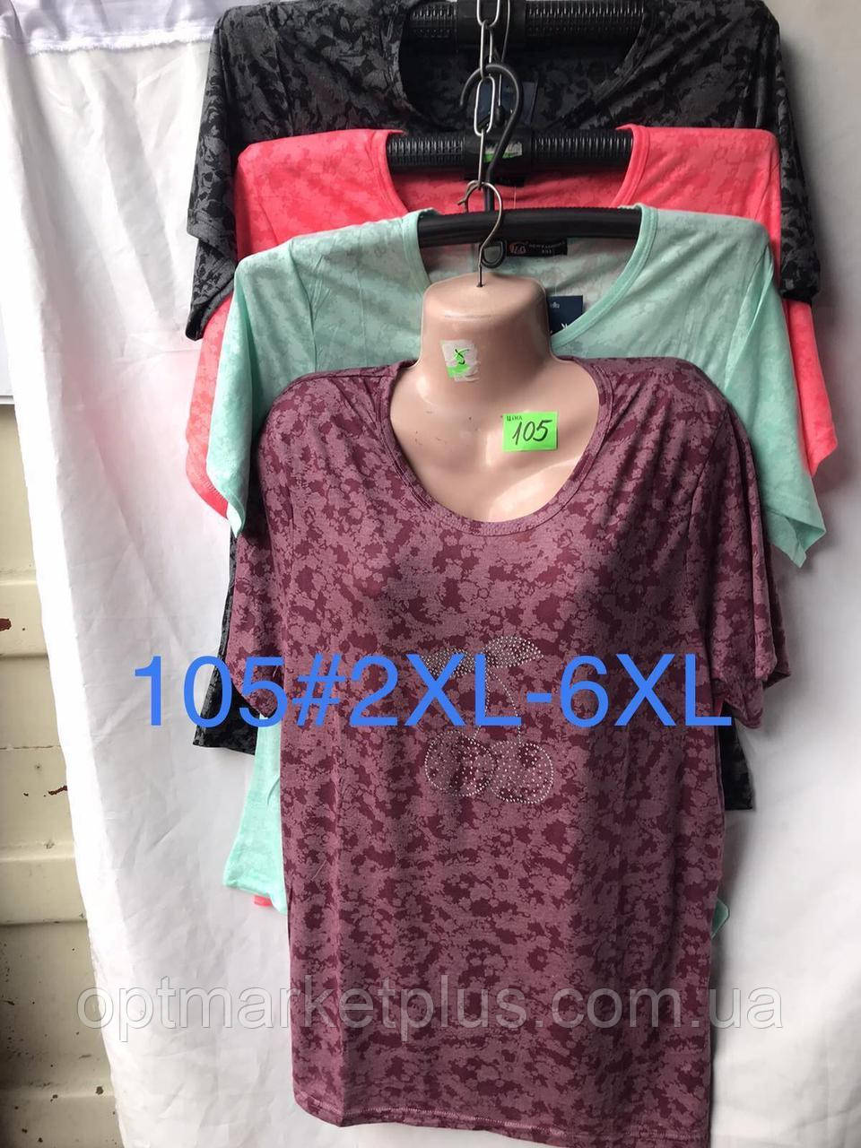 Футболки жіночі, напівбатал (4XL-6ХЛ) гуртом купити від склада 7 км Одеса