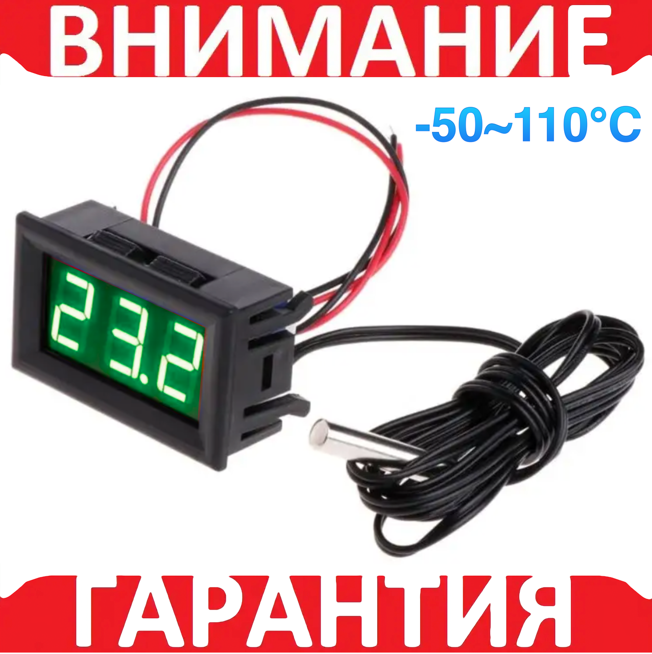 Цифровий термометр DC 5-12 В, з виносним датчиком, зелений