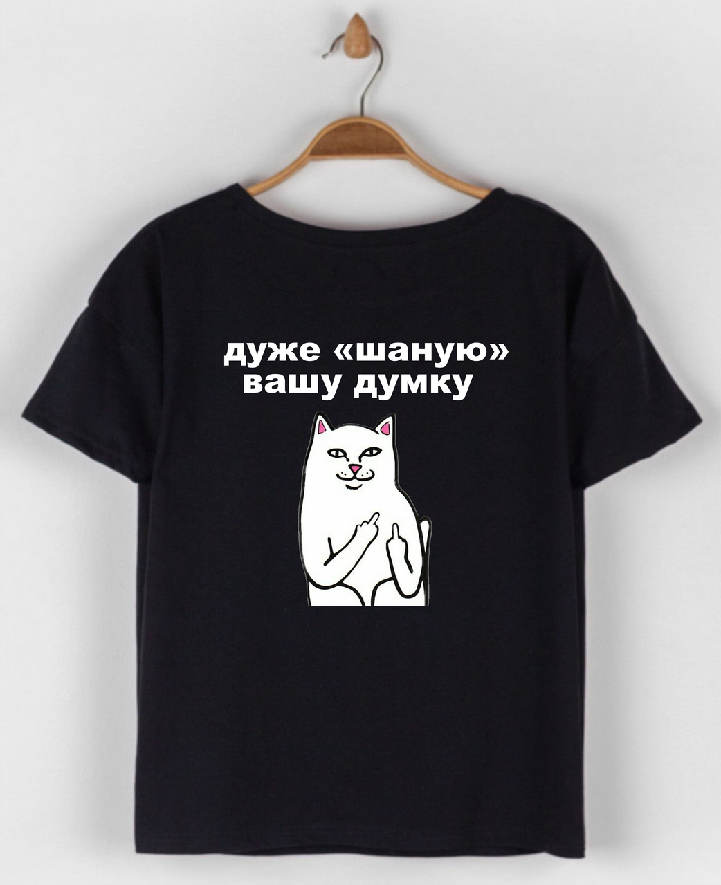 Футболка бавовняна з молодіжним принтом Дуже "шаную" вашу думку, одяг у розмірі S