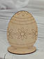 Дерев'яна заготовка на підставці "Великоднє яйце № 3", 10*7,5см, фото 2