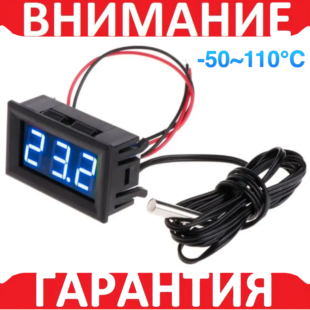 Цифровий термометр DC 5-12 В, з виносним датчиком, синій