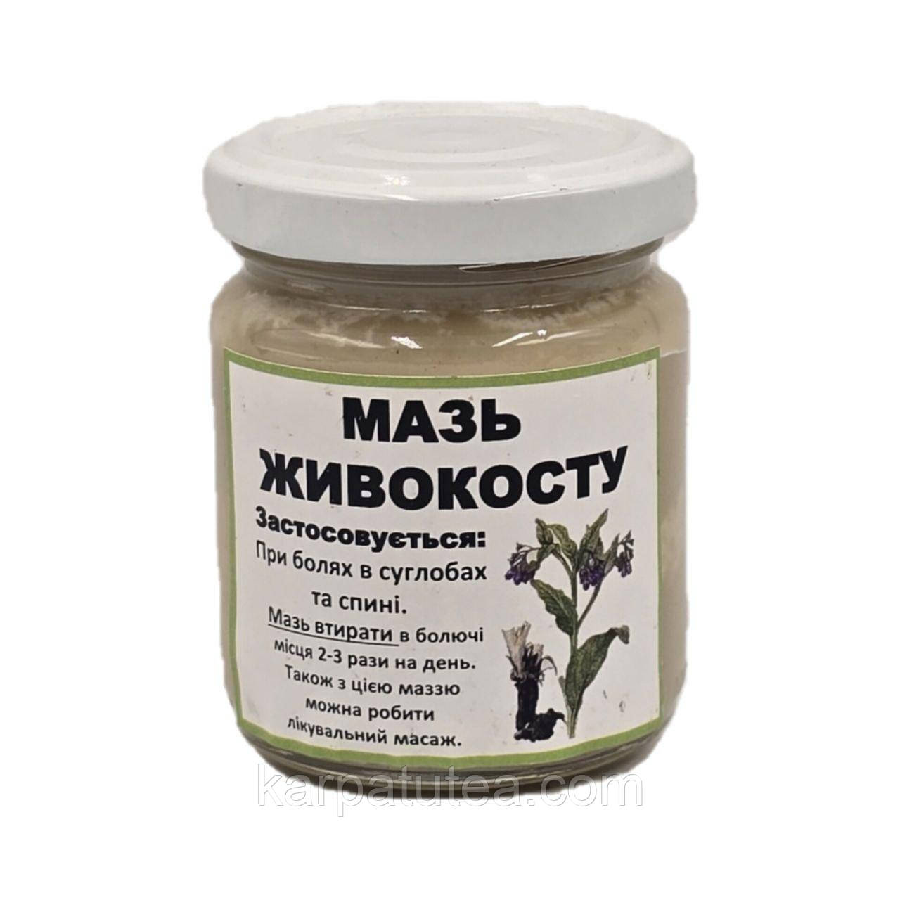 Мазь Живоскосту 100 г
