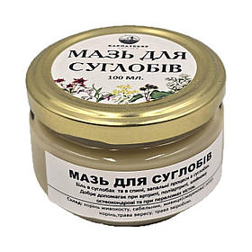 Мазь для суглобів  100 мл