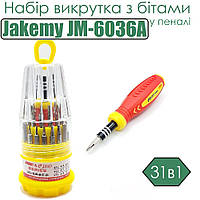 Набір викрутка з бітами  Jakemy JM-6036A 31в1