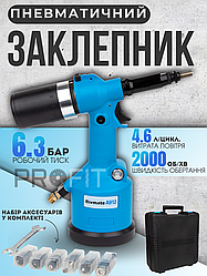 Заклепник пневматичний для різьблення A912