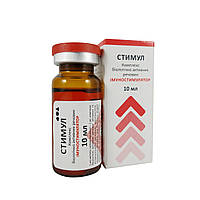 Стимул імуностимулятор для тварин, 10 мл