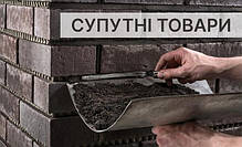 Аксесуари