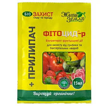 Біофунгицид Фітоцид 15 мл