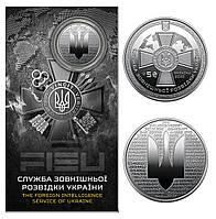 Служба зовнішньої розвідки України пам'ятна монета 5 гривень Україна 2025 рік UNC у буклеті